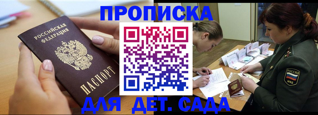 временная регистрация 2025 в Шагонаре