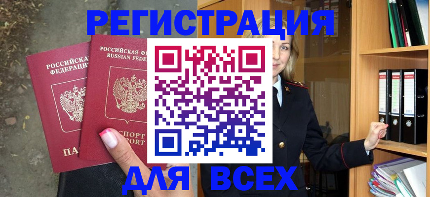 прописка иностранных граждан в Шагонаре