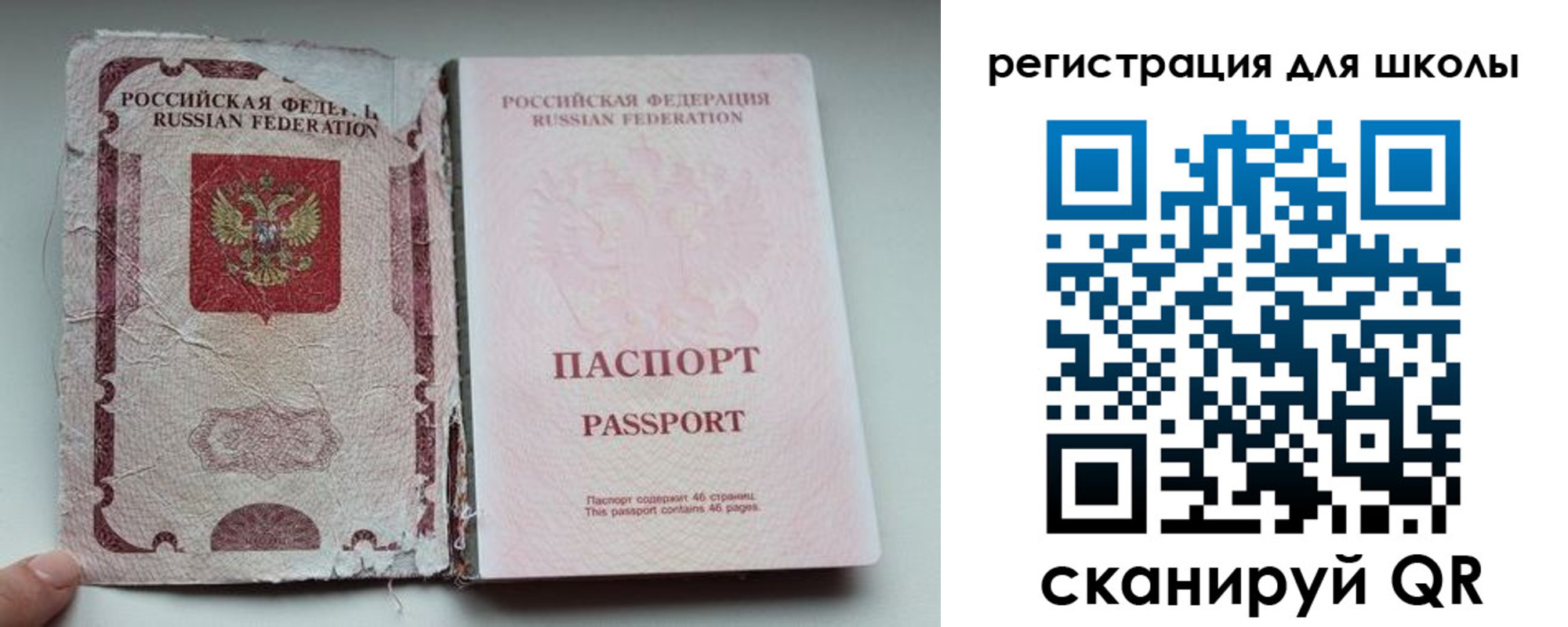 прописка в квартире в Шагонаре
