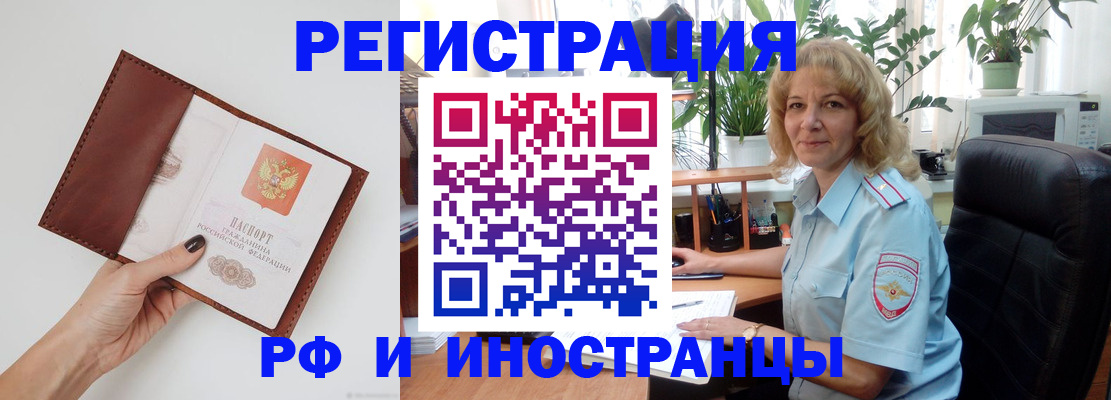 купить прописку в Шагонаре