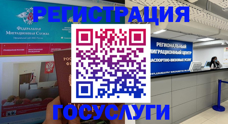 временная регистрация надежно в Шагонаре